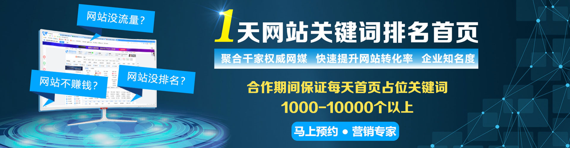 香河竞价推广
