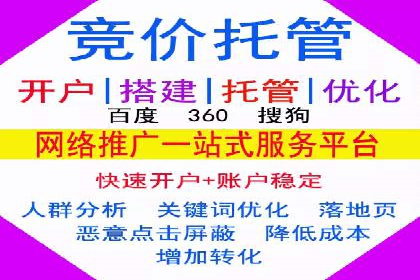 百度竞价托管运营在旅游行业的实战案例